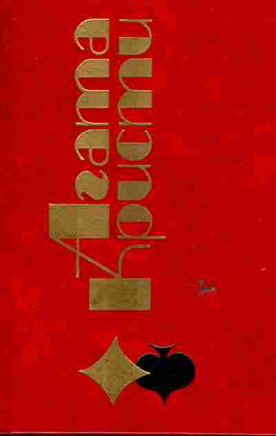 Книга Кристи А. Игра зеркал Том 7, 11-6400, Баград.рф